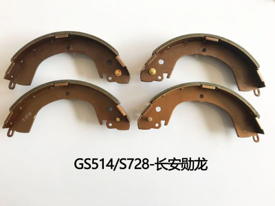 Hot Selling High Quality Ceramic Auto Brake Shoes for Changan (S728) Rear Axle Auto Parts