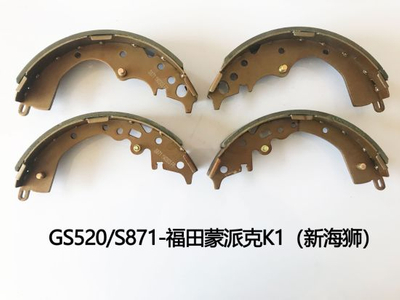 OEM Car Accessories Hot Selling Auto Brake Shoes for Foton (S871) Ceramic and Semi-Metal Material